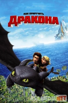 Ajdarho o'rgatuvchilar 1 (2010) Uzbek tilida