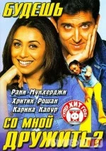 Do'st bo'lib qolamizmi (2002) Uzbek tilida