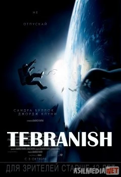 Gravitatsiya (2013) Uzbek tilida