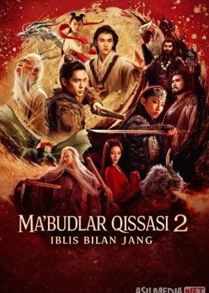 Ma'budlar qissasi 2: Iblis bilan jang Fengshen: Ikkinchi qism (2025) Uzbek tilida