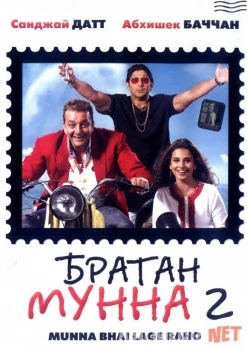Munnaboy 2 (2006) Uzbek tilida