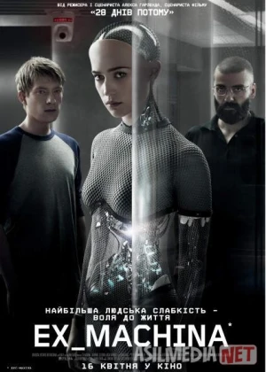 Robot qiz (2015) Uzbek tilida