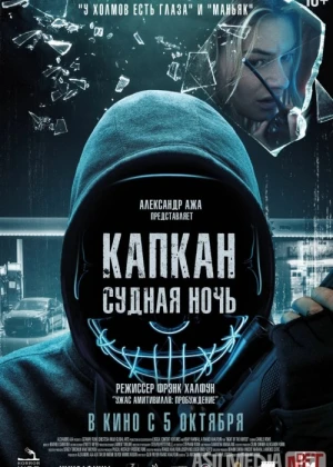 Tungi Qopqon (2023) Uzbek tilida